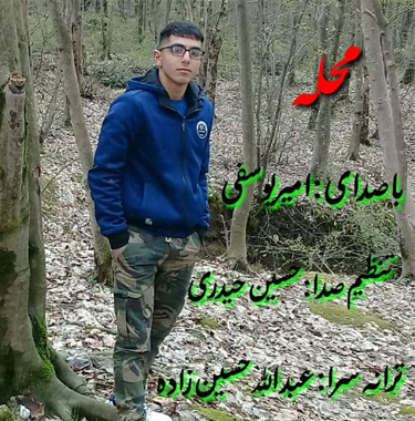 امیر یوسفی محله